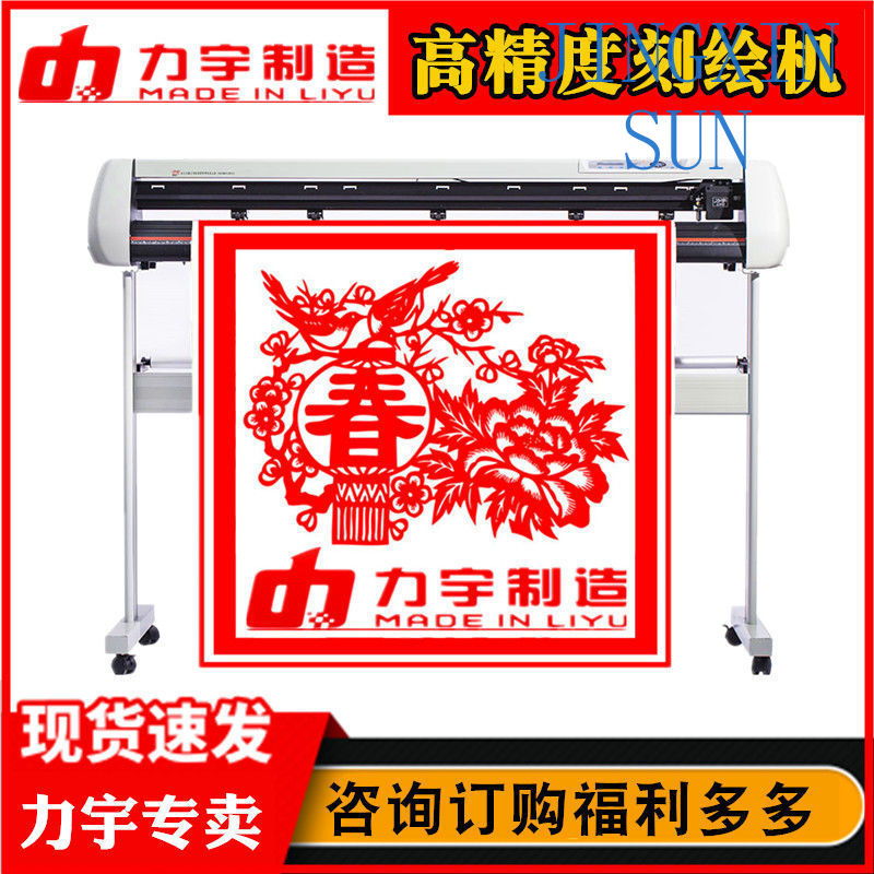 Компьютерный плоттер для резки – обзор и цена Heat Transfer Vinyl Cutter Plotter